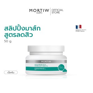 Acne-Prone Skin Overnight Mask สลิปปิ้งมาส์ก สูตรลดสิว