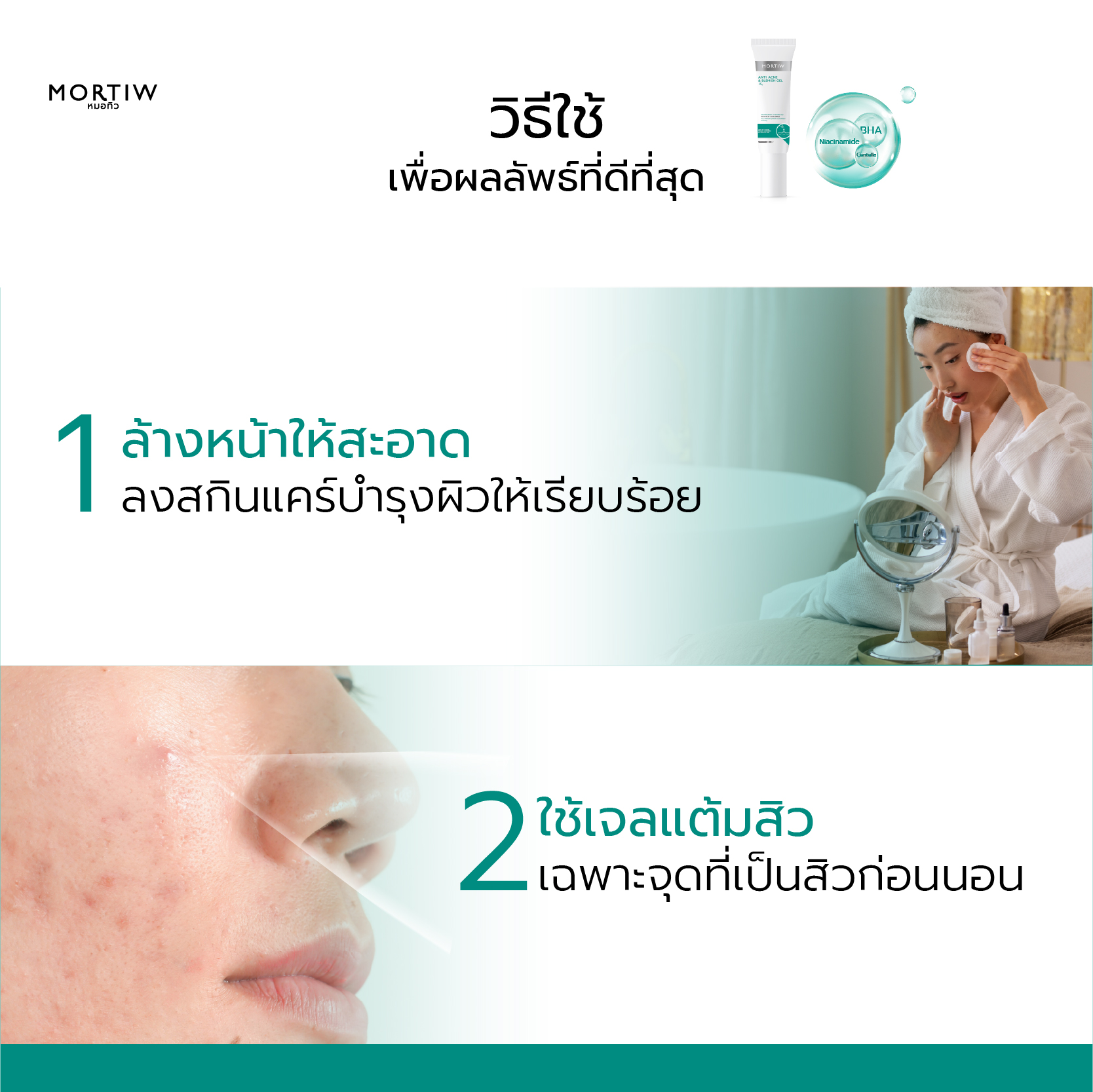 Anti Acne เจลแต้มสิว - Image 5