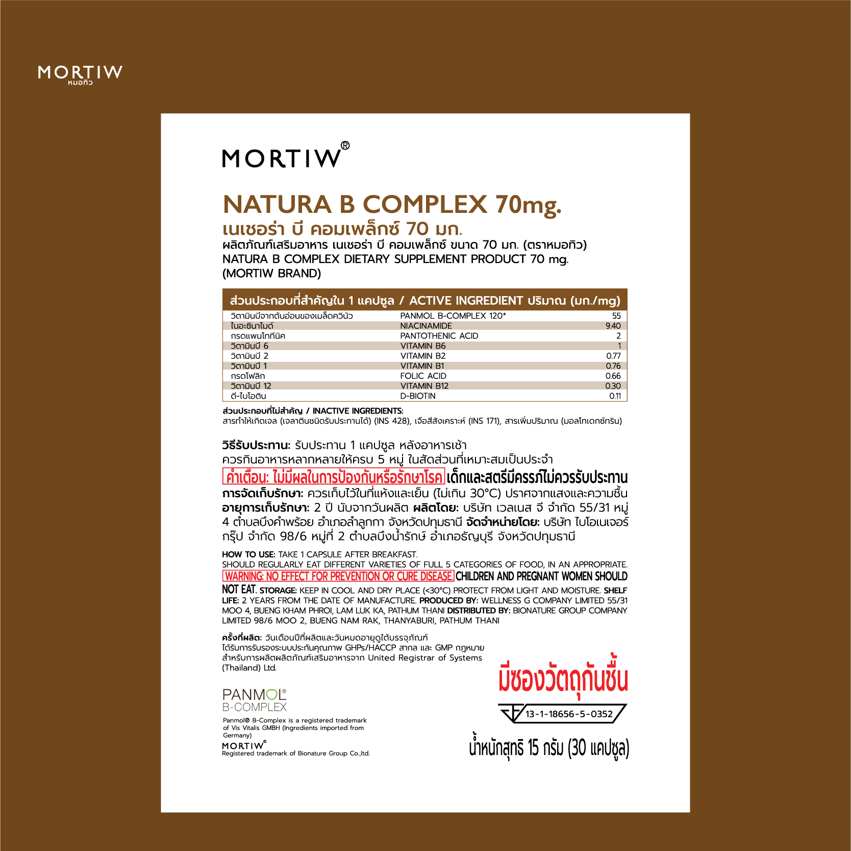 NATURA B COMPLEX วิตามินบีรวม - Image 6