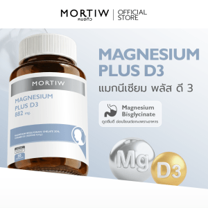 MORTIW หมอทิว Magnesium Plus D3