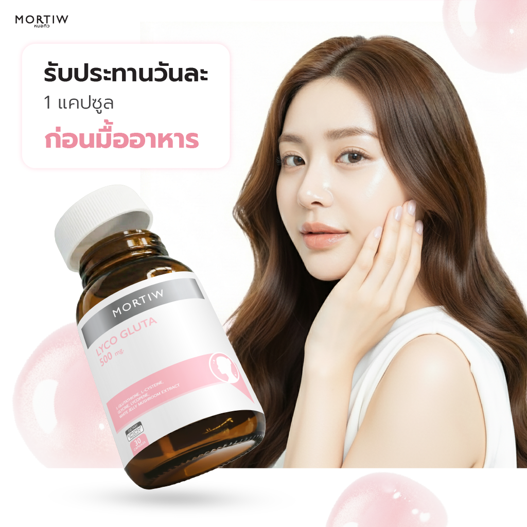 MORTIW หมอทิว Lyco Gluta - Image 2