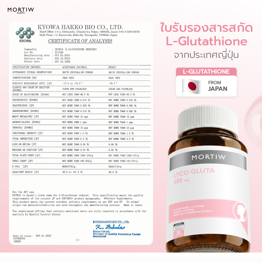 MORTIW หมอทิว Lyco Gluta - Image 3